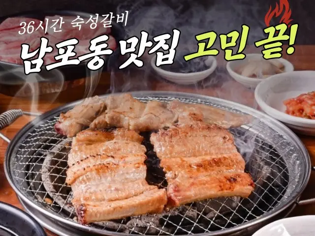 Hadaeseungdamyanggalbi Nampo Branch Samgyeopsal (Pork Belly BBQ) 1