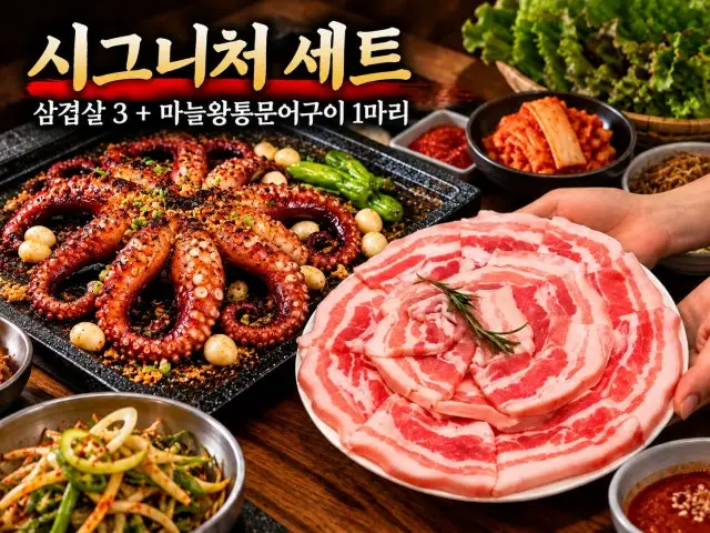 Namcheondonggogijip Jeongeuldameunsiktak Samgyeopsal (Pork Belly BBQ) 2
