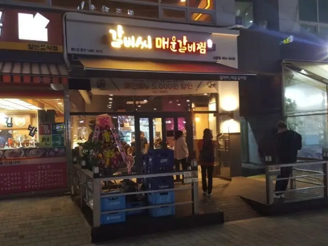 Galbissi Seochang店 写真 1