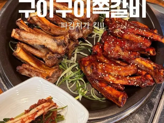 Guiguijjokgalbi Ingye店 照片 3