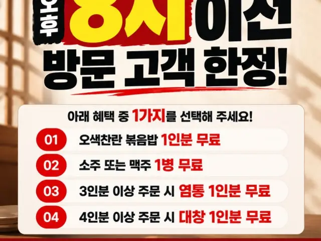 신서울곱창 마곡점 사진 1