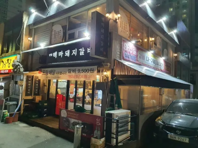 Baekmadwaejigalbi Korean Beef BBQ (Hanwoo) 2