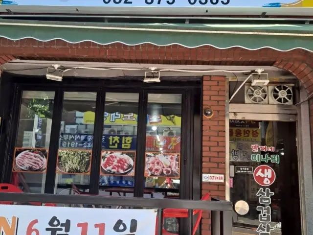 Ppaldaene Minari Saengsamgyeopsal Ogyeopsal (Skin-On Pork Belly) 1