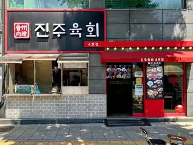 Jinjuyukhoe 4ho Branch Korean Beef BBQ (Hanwoo) 1