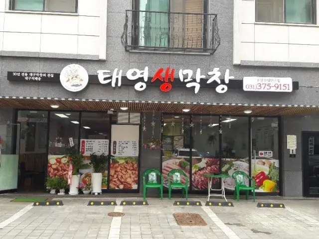 Taeyeongsaengmakchang Dongtansaneopdanji Branch Dwitgogi (Pork Trimmings BBQ) 1