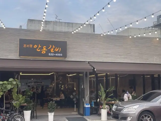 Andonggalbi Solo-Friendly Korean BBQ 1