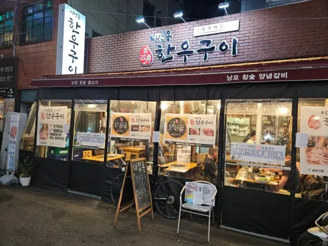 Ijeongyonghanugui Photos 3