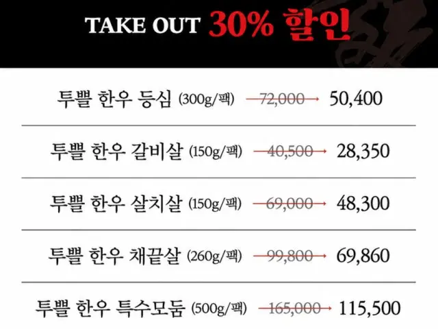 고반식당블랙 마포본점 데이트 사진 2