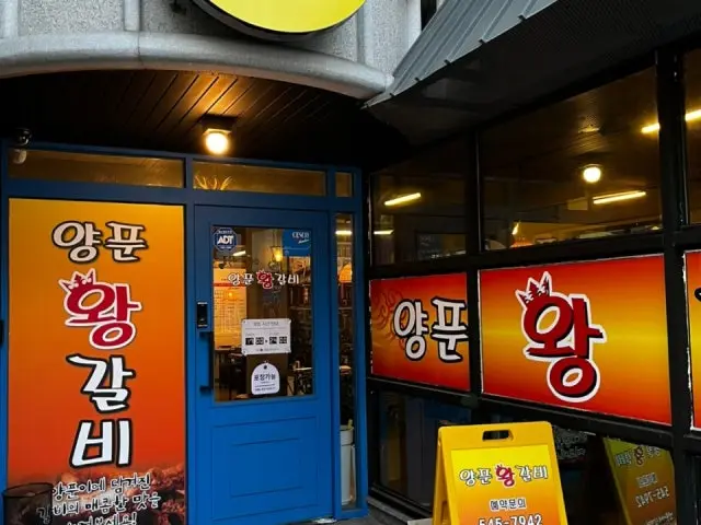 Yangpunwanggalbi Gwanjeo店 韩式烤排骨 2