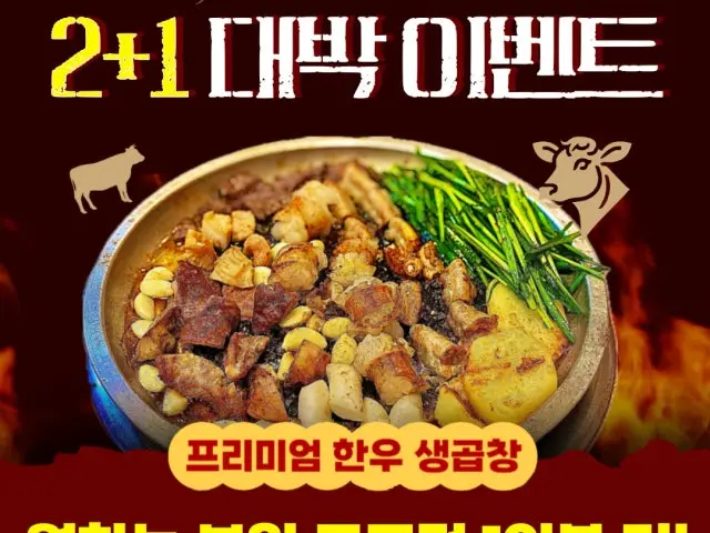 가운소곱창 데이트 사진 1