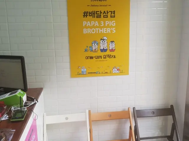Appadwaejisamhyeongje Suwoningye Branch Photos 3