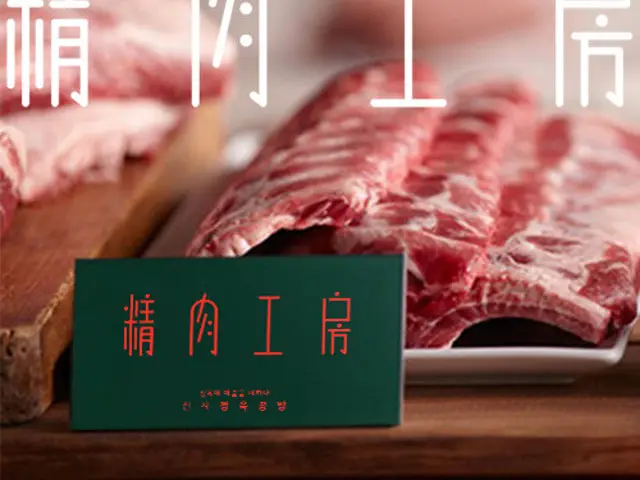 정육공방 데이트 사진 2