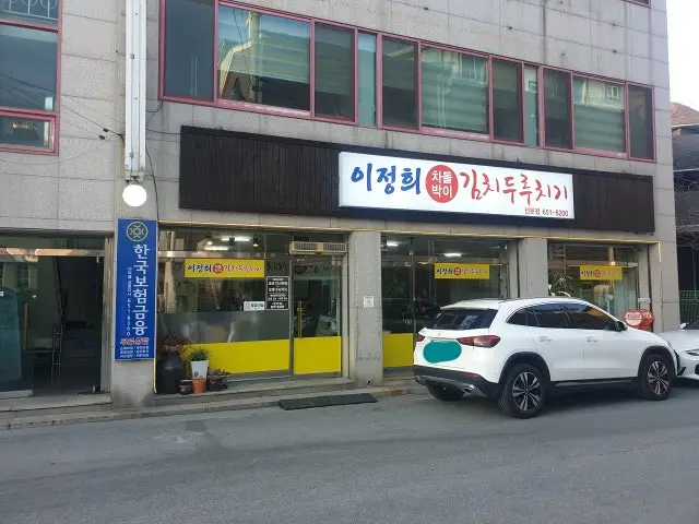 Ijeonghuichadolbakigimchiduruchigi Korean Beef BBQ (Hanwoo) 2