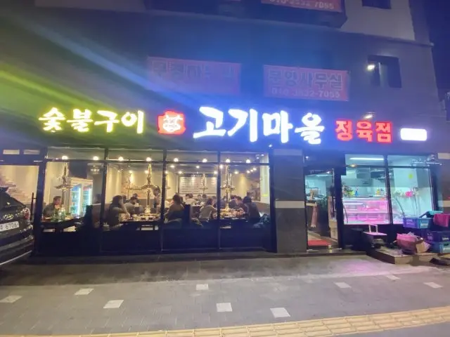 Sutbulgui Gogimaeul Jeongyuk Branch Galbi (Korean Short Ribs) 1
