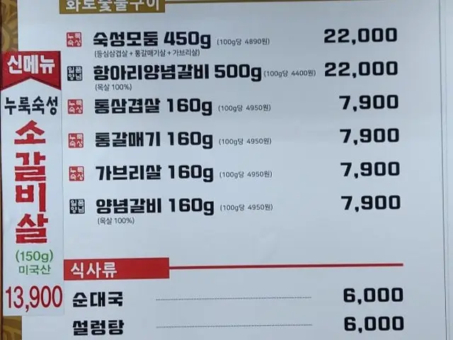 고기박사 도봉점 사진 2