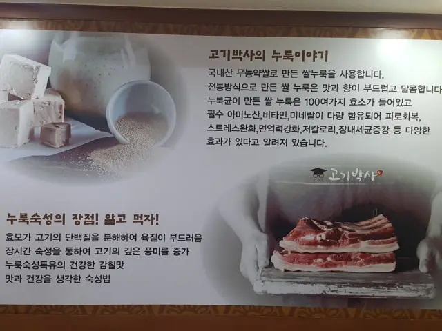 고기박사 도봉점 사진 3