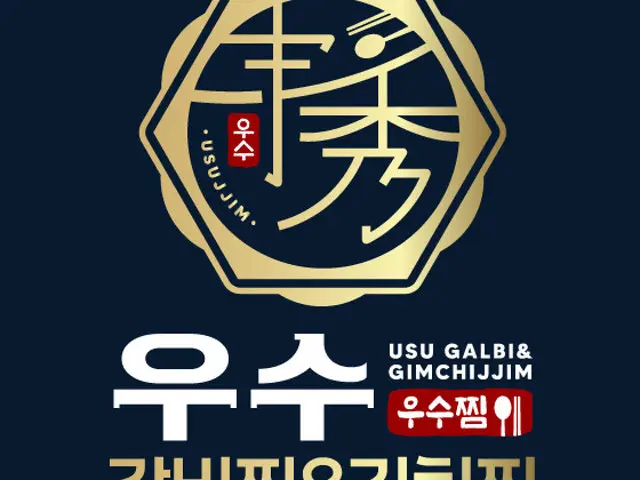 Usu Galbijjim&gimchijjim Main Branch Galbi (Korean Short Ribs) 1