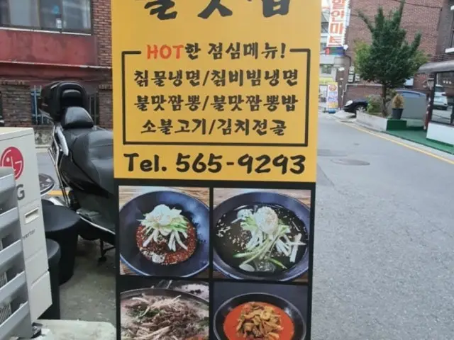 소돼지불맛집 사진 2