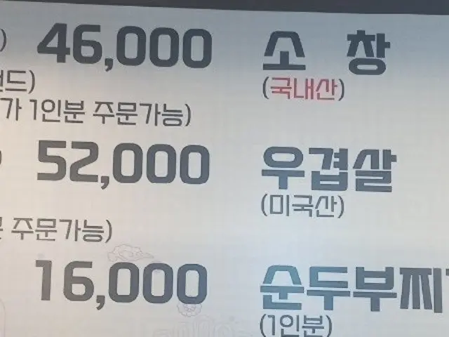 Yeontandaedoyanggopchang 写真 3