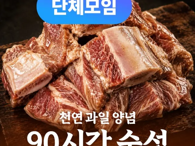 이동곱갈비 곱창·막창 사진 2