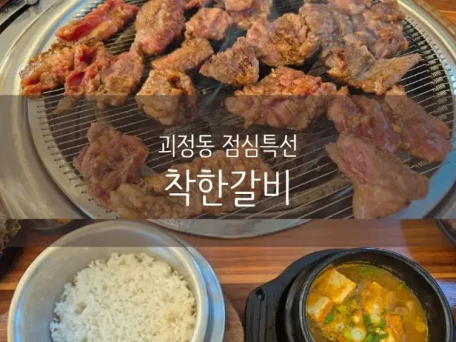 Chakhangalbi Korean BBQ 2