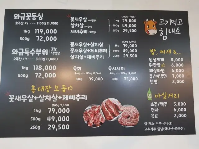 Hongdaejangsogogijip Homaesiljikyeong店 平价烤肉 1