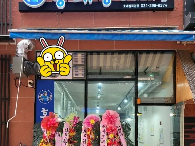 Hongdaejangsogogijip Homaesiljikyeong店 平价烤肉 2