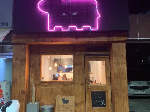 광수육회 본점 가성비 사진 1