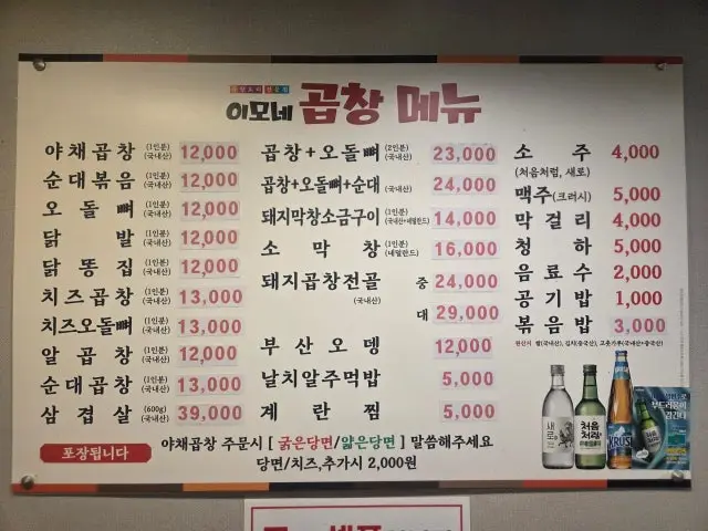 Imonegopchang 2ho店 写真 1