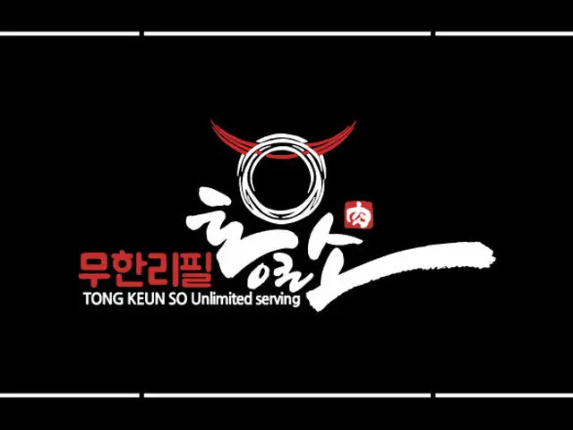 Tongkeunsomuhanripil Sangbongjikyeong Branch Korean BBQ 1