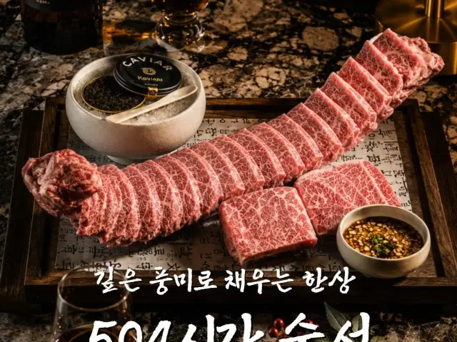 소울한우 마포역본점 데이트 사진 1