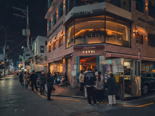 도산정육 청담본점 데이트 사진 1