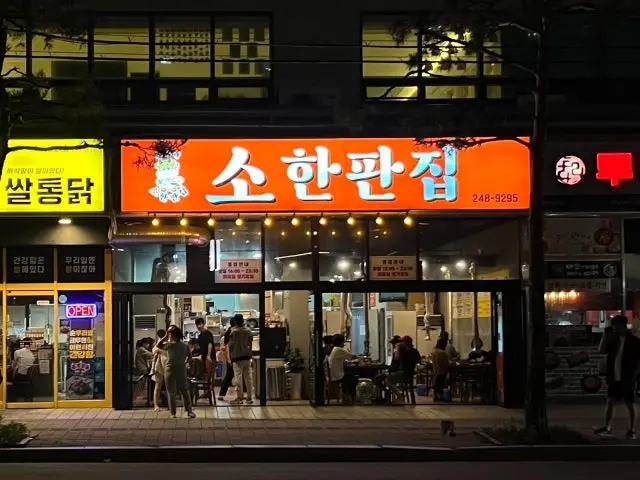 Uganesohanpanjip 照片 1