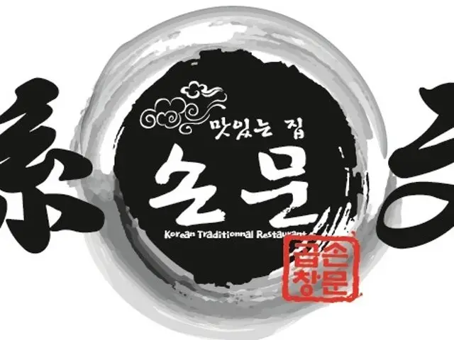 Sonmundaegumakchanggalmaegisal Yonghyeonsijang Branch Photos 2