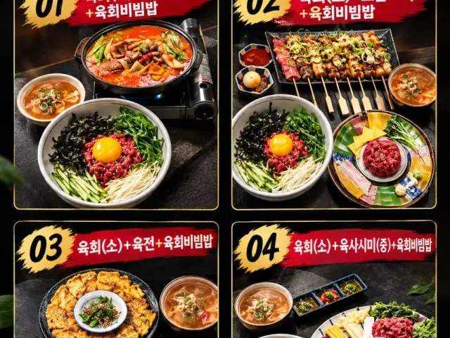 Yukhoecheonji Incheonsicheong Branch Yukhoe (Korean Beef Tartare) 2
