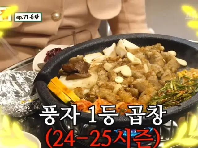 Hwangsogopchang 写真 2
