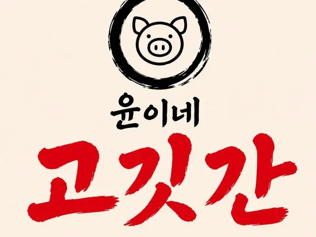 Yunine Gogitgan 照片 1
