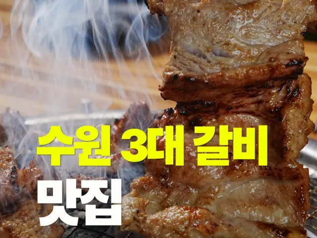 88sujesutbulgalbi Samgyeopsal (Pork Belly BBQ) 1