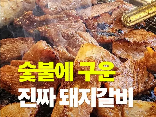 88sujesutbulgalbi Samgyeopsal (Pork Belly BBQ) 2
