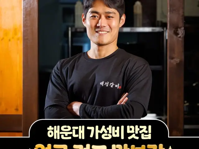 Baekjeonggalbi Naengsam (Frozen Pork Belly) 1