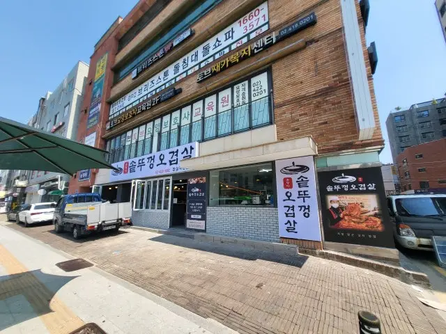 Yujeonga Sotttukkeongogyeopsal Jamsiljikyeong Branch Samgyeopsal (Pork Belly BBQ) 1