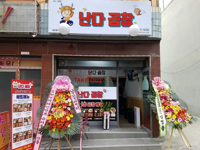 Nandagopchang Juan店 照片 3
