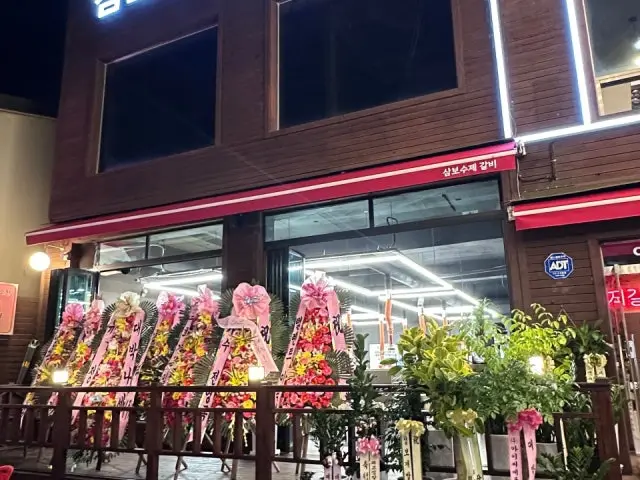삼보수제갈비 사진 1