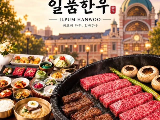 일품한우 마곡본점 데이트 사진 2
