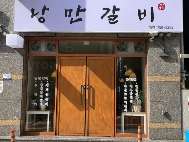 Nangmangalbi Solo-Friendly Korean BBQ 1