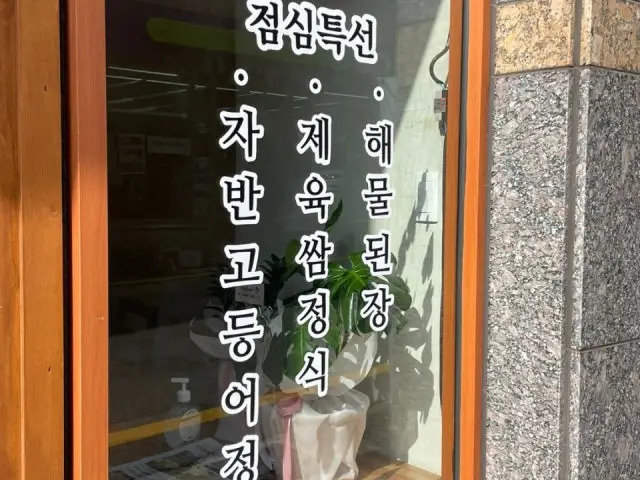 Nangmangalbi 一人烤肉 3