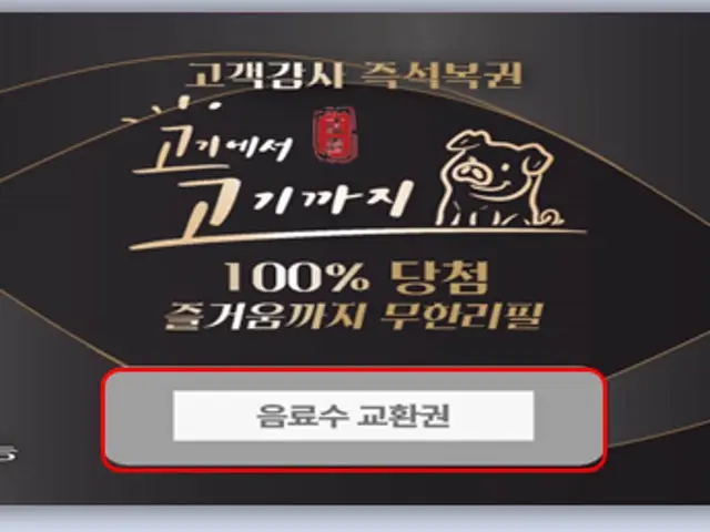 Gogieseogogikkaji Jangyu Branch All-You-Can-Eat Korean BBQ 2
