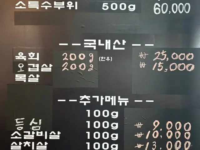 소한마리 가성비 사진 3