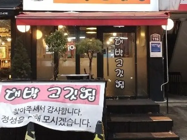 대박고깃집 소고기·한우 사진 1