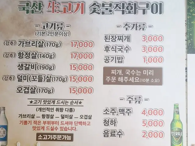 대박고깃집 소고기·한우 사진 2